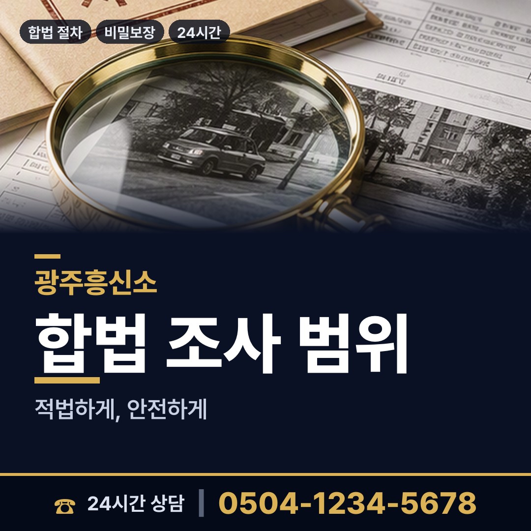 광주 임동 로맨스스캠 상담 안내