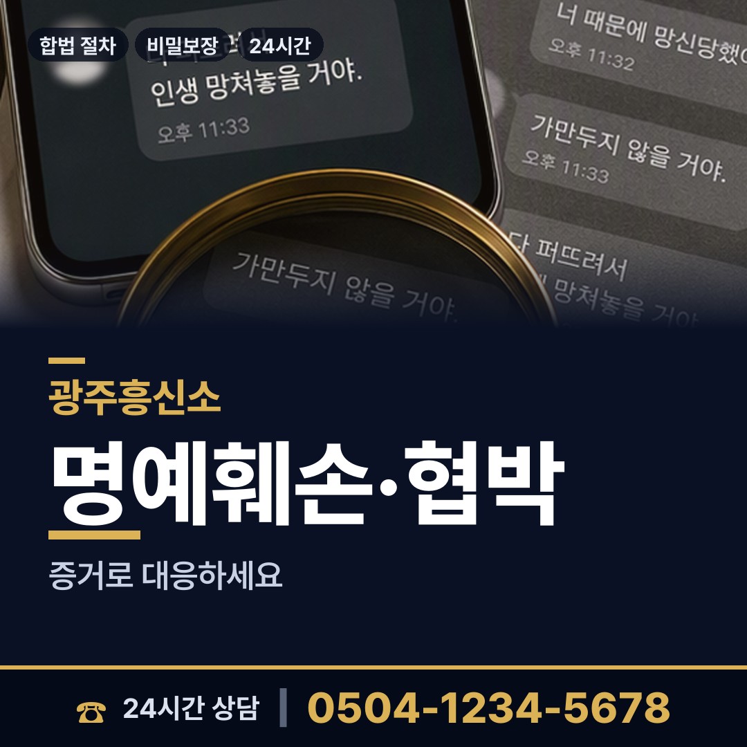 광주 임동 뒷조사 상담 안내
