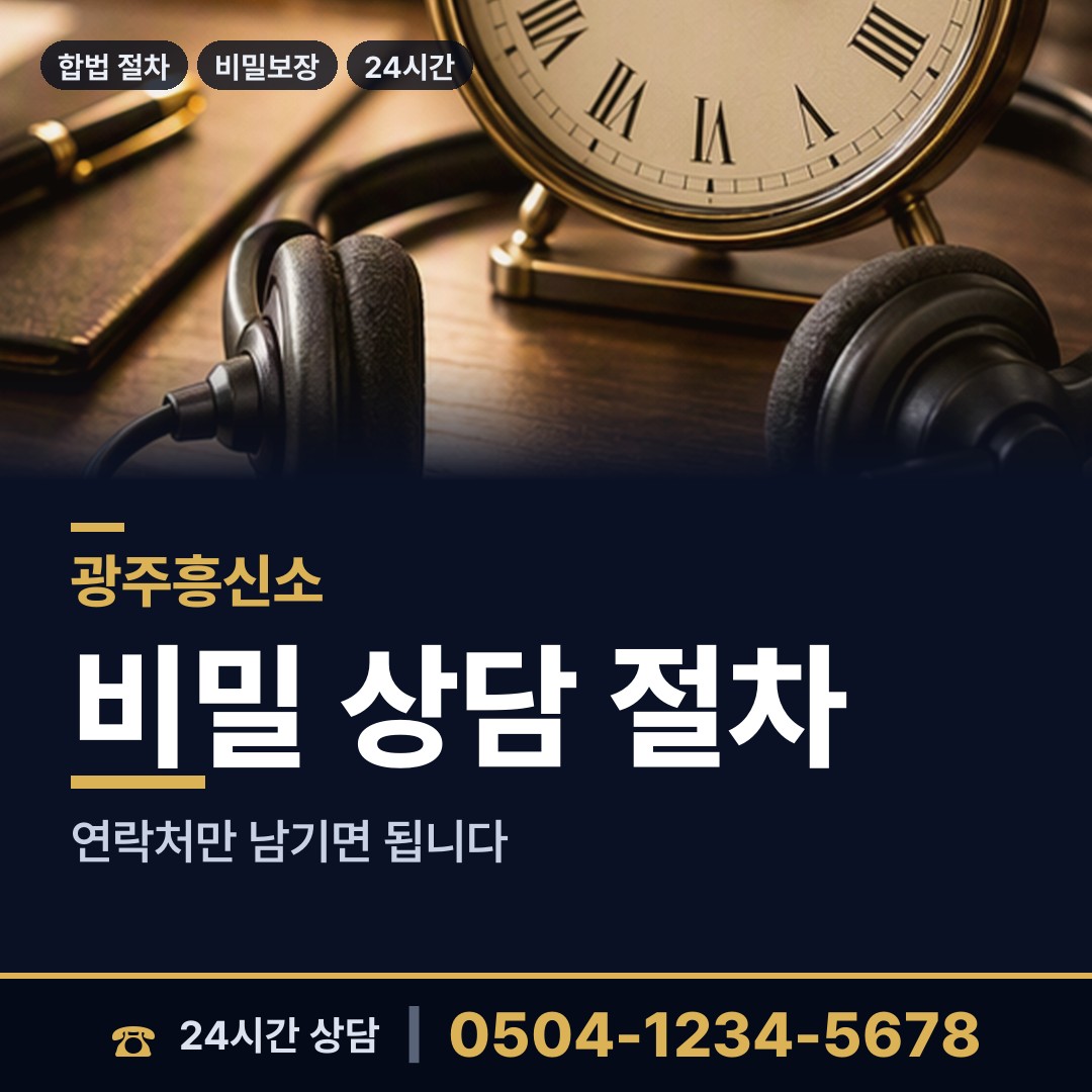 광주 임동 심부름센터추천 상담 안내