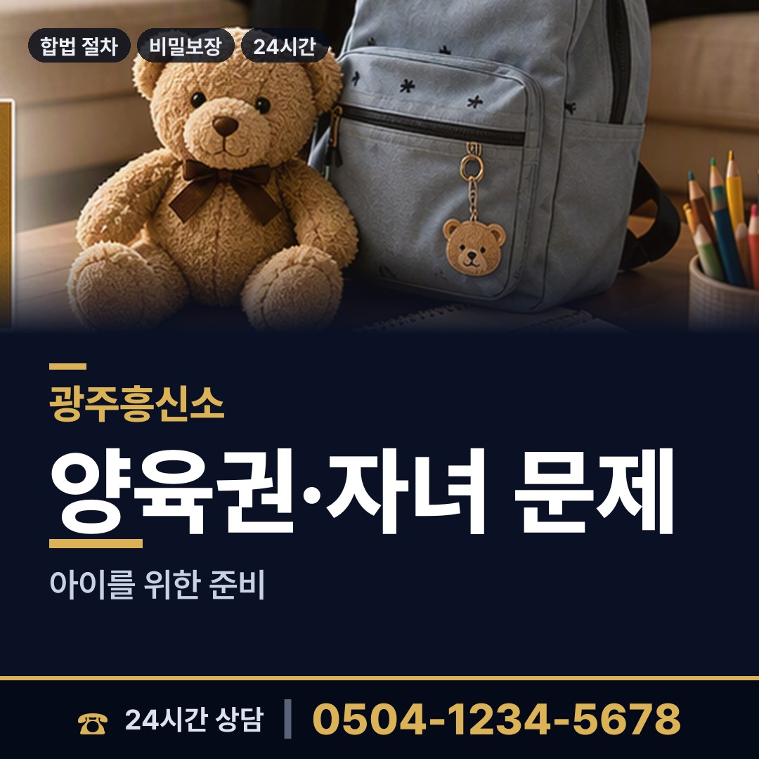 광주 임동 채권추심조사 상담 안내